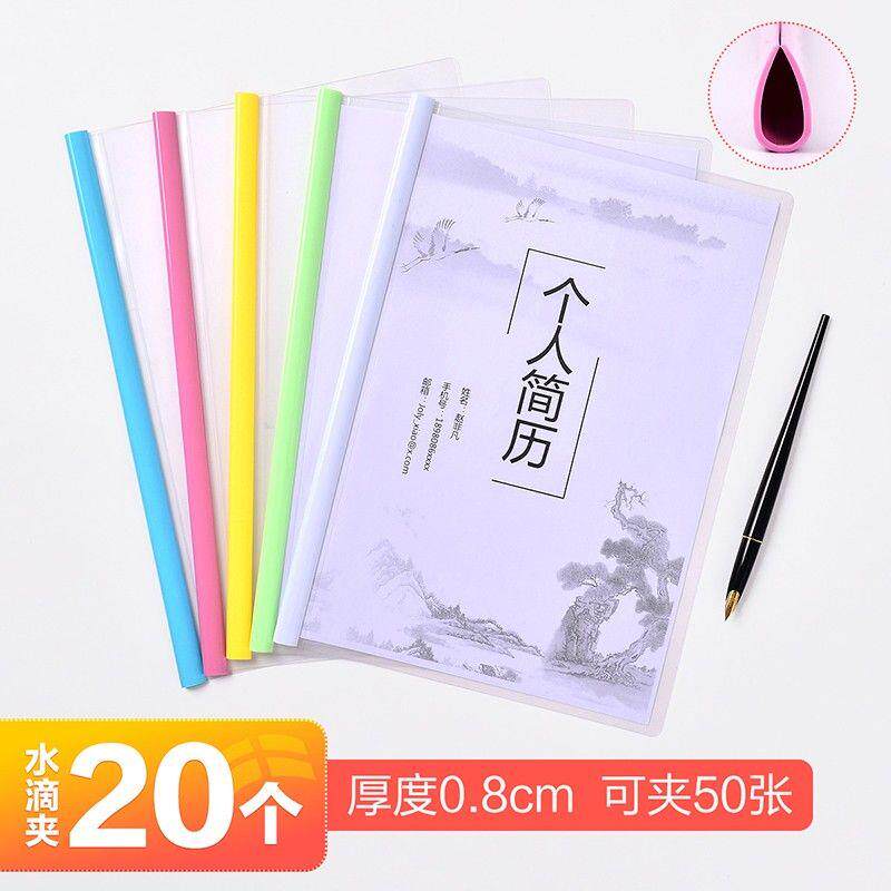 Love thickness pump clamp water drop a4 pull clamp clamp roll and small fresh folder for other data test