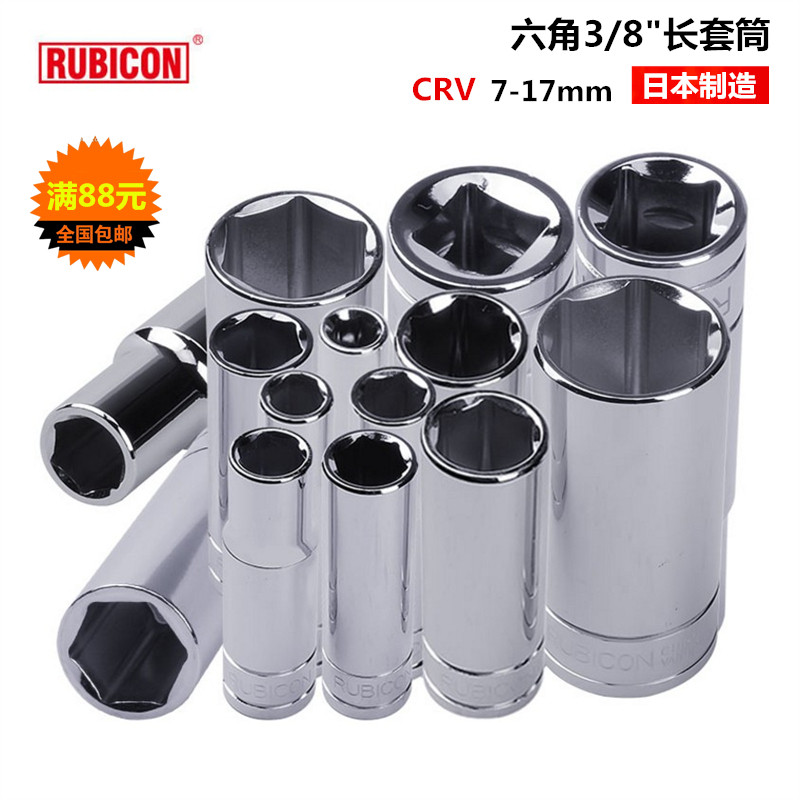 Robin Han 10MM 3 8 inch metric hexagonal pneumatic long sleeve RHS in the flying sleeve 7-17