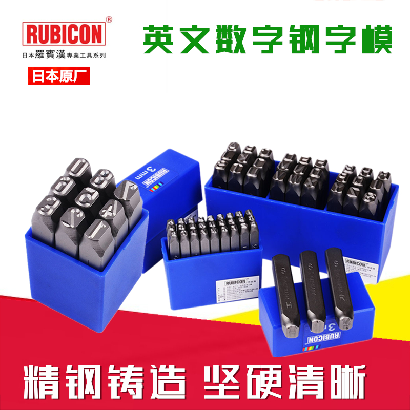 Japanese Robin Hood number stamp formal English stamp punch RPU set letter symbol stamp number mold