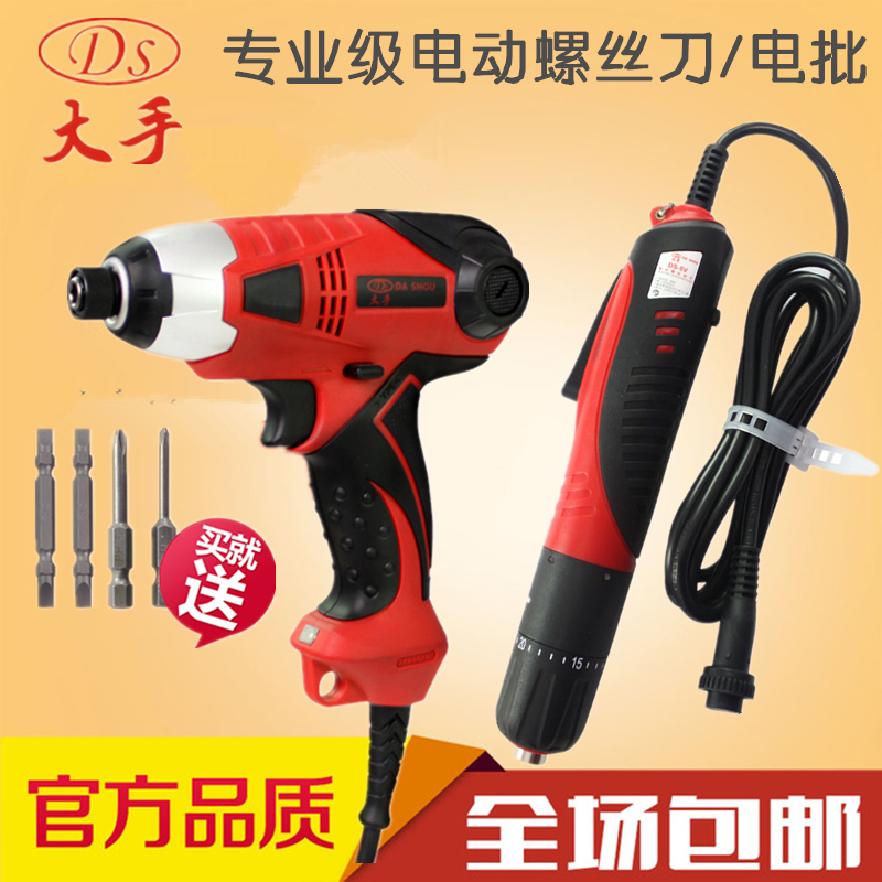 Big Flashlight Motion Screwdriver Electric Screwdriver Charging Type Gun Type Electric Screwdriver Electric Screw Driver Straight Shank Screw Driver