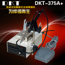Automatic soldering machine two-in-one welding table DKT-375AC thermostatic electric soldering iron hand to pedal out of tin universal handle