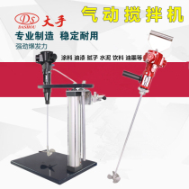 Taiwan big hand pneumatic mixer 50 gallon paint concrete clip desktop vigorous Automatic pneumatic mixer