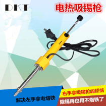 DKT electric suction gun Electric dual-use suction pump tin removal pump 30W suction welding electric suction repair tin removal tool