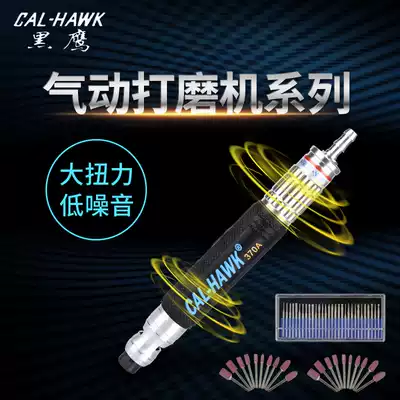 Taiwan Black Hawk pneumatic grinding machine wind grinding pen CAL-370A air grinding machine engraving pen polishing machine set