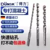 Germany imported Deli impact drill two-slot four-pit round handle hydraulic concrete wall impact drill nozzle 6 8mm
