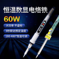 DKT digital display electric soldering iron adjustable temperature internal heat soldering iron in-line constant temperature lock iron 60W household appliances mobile phone repair