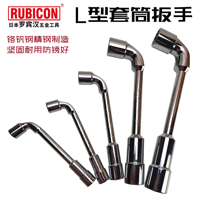 Japanese Robin Hood L-Shaped Perforated Socket Wrench Pipe Elbow Auto Repair 12-Point Screw Wrench Repair Tool Rae Japanese Robin Hood L-Shaped Perforated Socket Wrench Pipe Elbow Auto Repair 12-Point Screw Wrench Repair Tool Rae