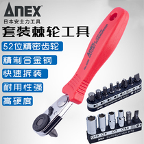 Japan Anx ANEX Suit Ratchet Wrench Multifunction Screwdriver Sleeve Home Composition Kit Mini Tool