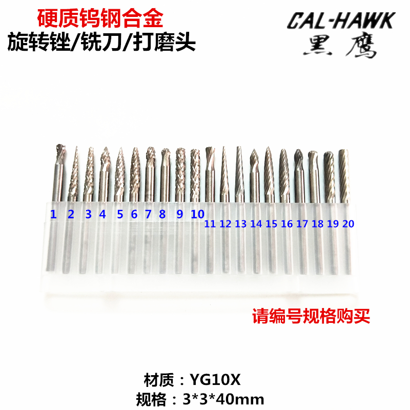 Blackhawk YG10X tungsten steel carbide rotary file head super hard alloy grinding head tungsten steel grinding tool 3*3