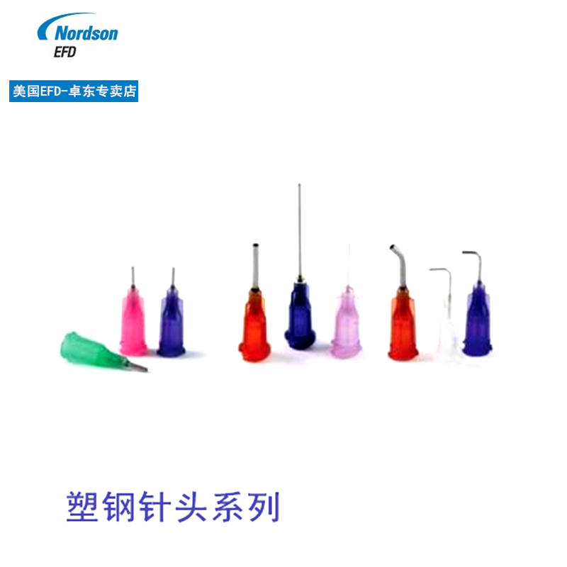 Original American EFD needle Plastic steel needle 14G-32G various specifications Nordson dispenser needle chamfering