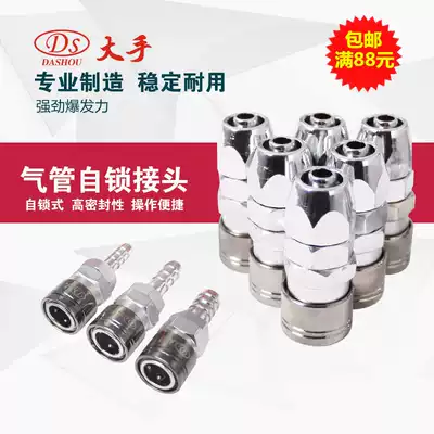 Taiwan big hand trachea connector Pneumatic quick connector Air pump air compressor air C-type self-locking male and female adapter