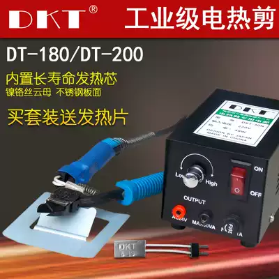 Electrothermal scissors nozzle pliers DKT-180 200 plastic heating cutters heating diagonal pliers acrylic oblique nose pliers