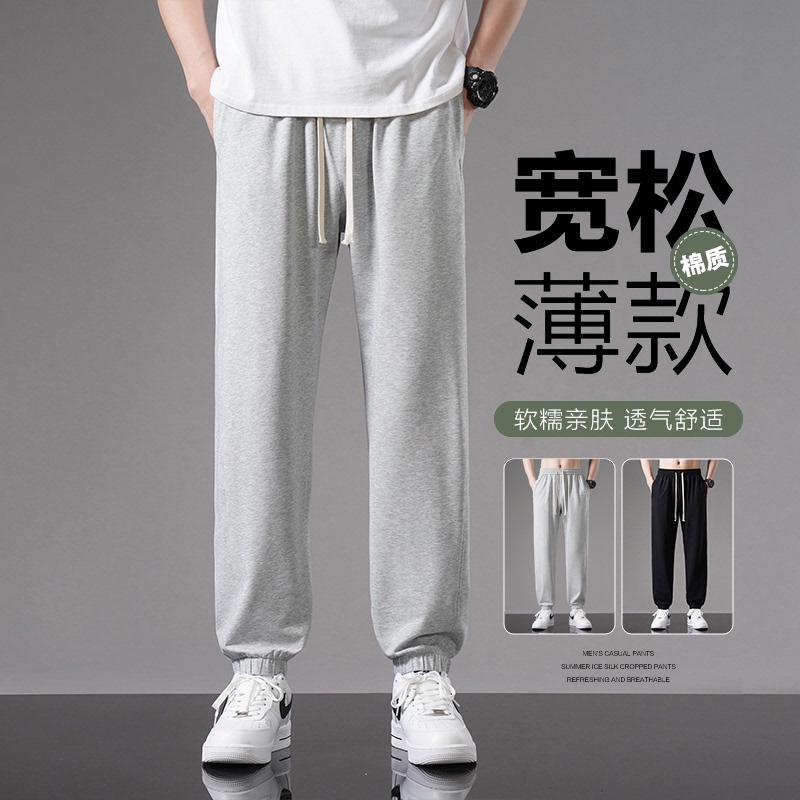 Spring, Autumn and Summer Youth Jogger Sweatpants, Cotton Men's Thin Loose Sports Pants, Straight-Leg Versatile Casual Pants