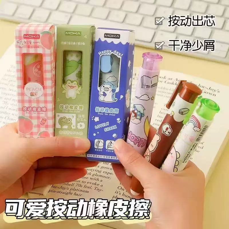 Cute Push-Button Eraser, Prize for Primary School Students, Children's Stationery Supplies, Retractable, Less Debris, No Trace Eraser