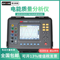 Synergy EX4000 Electric Quality Analyzer Smart Multifunctional Electric Harmonious Wave Tester Three Phase Electrical Capability Meter Measurement