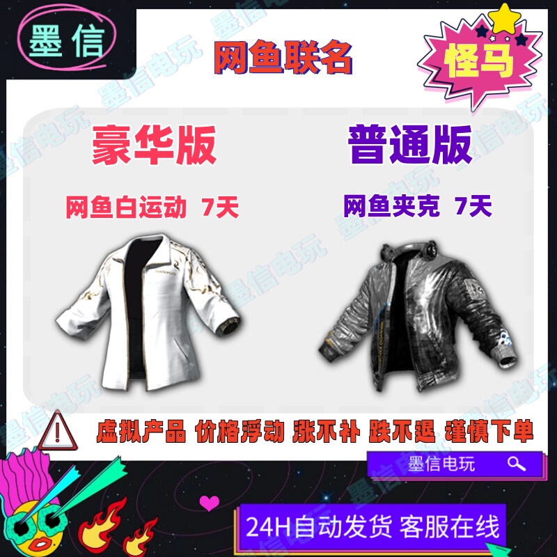 Pubg Playerunknown's Battlegrounds Net White Sports Net Jacket Net Fish Collaboration White Sports Cdk Activation Code