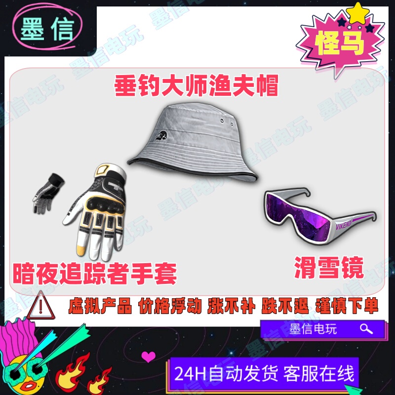 Pubg Playerunknown's Battlegrounds Black Box Ski Goggles Dark Night Tracker Gloves Fishing Master Fisherman Hat Cdk