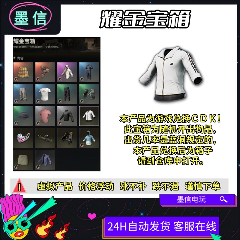 Pubg Playerunknown's Battlegrounds Golden Treasure Box White Southeast Asia White Training Uniform Cdk Activation Code Pubg Playerunknown's Battlegrounds Golden Treasure Box White Southeast Asia White Training Uniform Cdk Activation Code