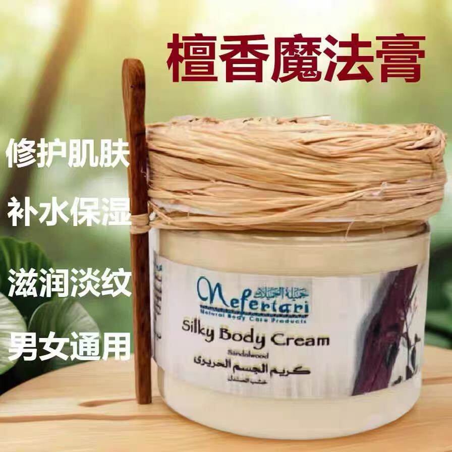 精准复刻肌肤屏障的秘钥：Nefertari冷霜玫瑰魔法膏的仿生修复逻辑_乳液