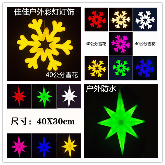 LED lights flashing vibrato glowing Polaris outdoor waterproof snowflakes Christmas decoration lights street