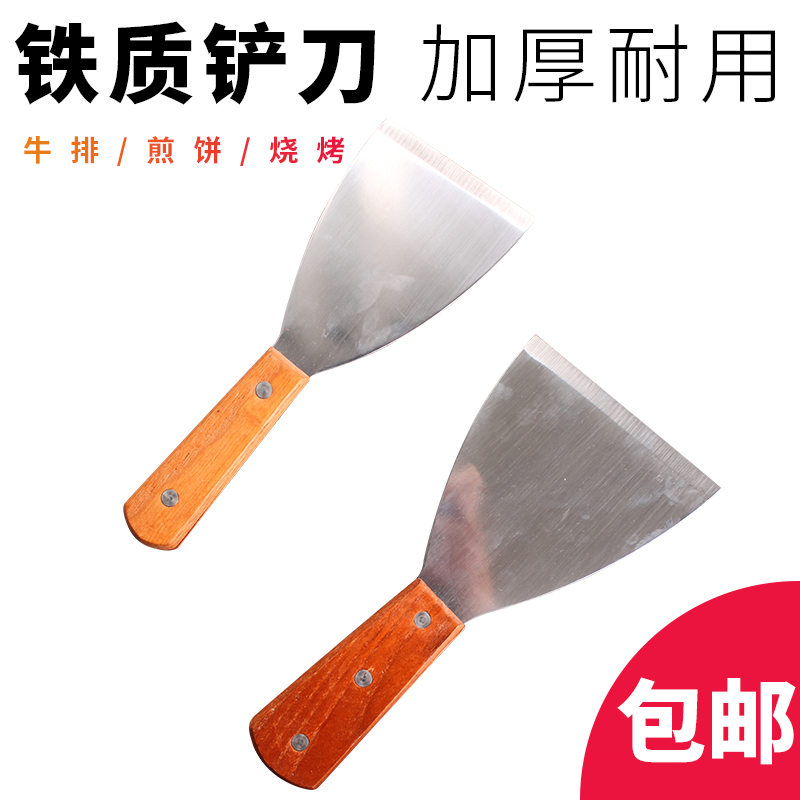 Thickened iron shovel knife pancake pan shovel Household pancake fruit teppanyaki fried ice shovel tool