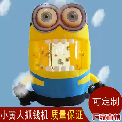 Little yellow man inflatable money grabbing machine Captain America's fortune cat activity opening promotion money-making artifact Air model