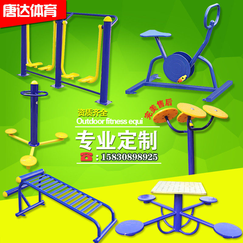 Outdoor outdoor fitness equipment combination path new rural park square package national standard national body NSCC community