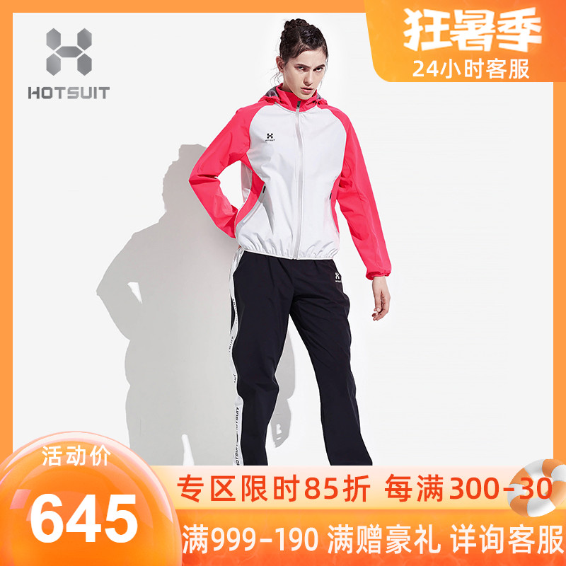 HOTSUIT Post-Show Storm Sweatsuit Women Suit Slimming Clothes Burning Fat Running Sports Explosive Sweatsuit Women Fitness Wear