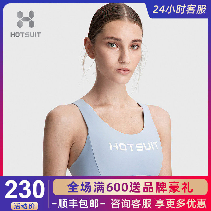HOTSUIT Post Show Sports Bra Female Vest-type Shock-proof Cluster Summer Running Fitness Yoga Liner