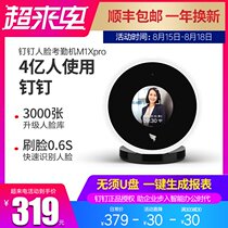 Dingtalk intelligent face recognition attendance machine M1XPro employee attendance and commuting cloud check-in device Facial face brushing punch-in all-in-one machine Multi-location multi-store face scanning Wireless WIFI positioning with mobile phone