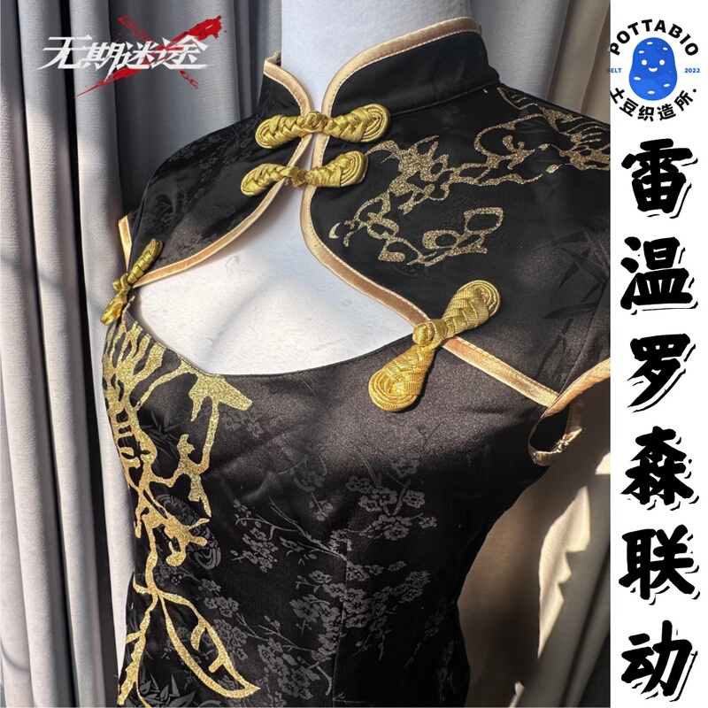 Potato Weaving Workshop: Lost in Time Cosplay Costume, Lei Wen Cosplay Costume, Lei Wen and Rosen Collaboration Cosplay Costume, Full Set Cosplay