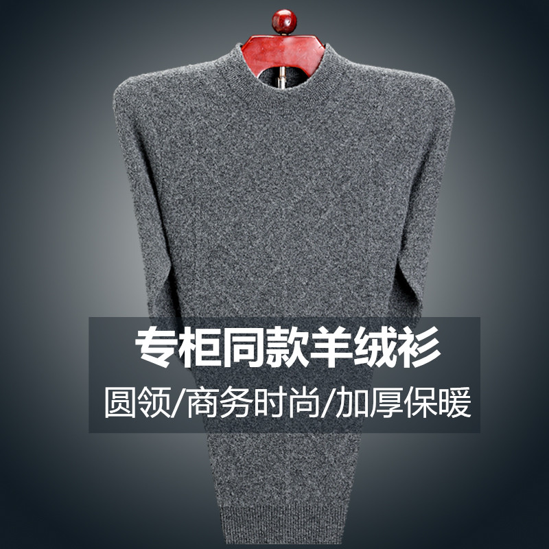 Mùa thu và mùa đông tinh khiết cashmere áo len nam nửa cao vòng cổ dày áo len màu rắn kẻ sọc trung niên ấm áo len