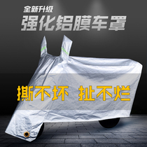 Electric car sunscreen cover rainproof dustproof heat insulation sunshade battery windshield cover universal cover motorcycle car cover car coat