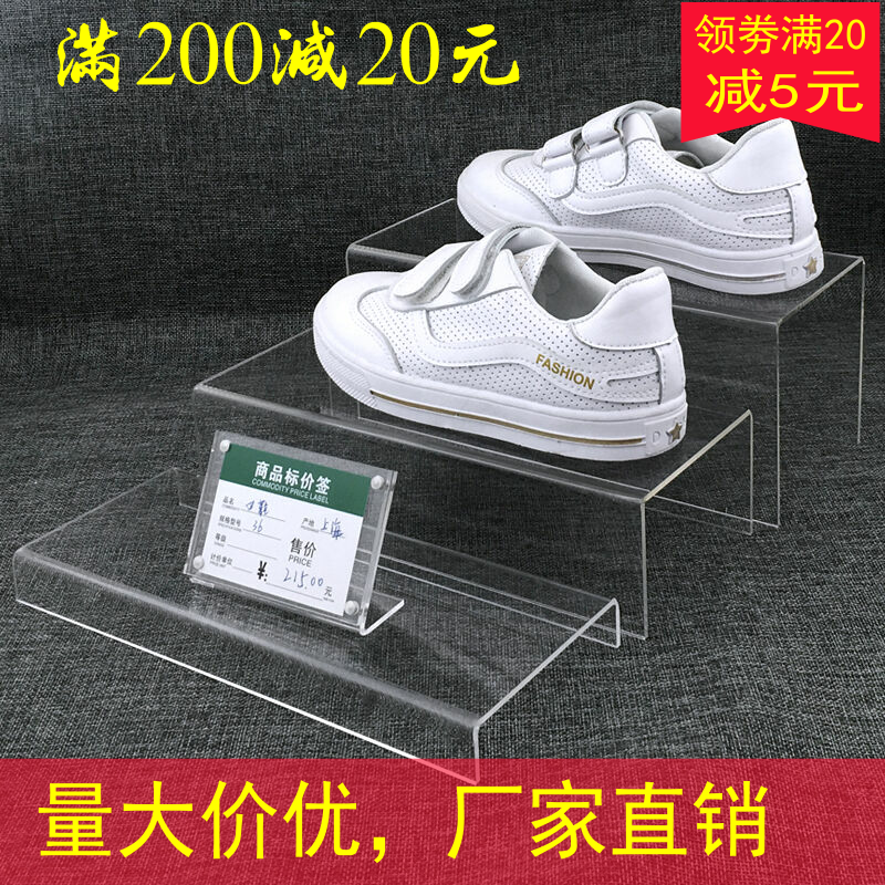 Acrylic U stool shoe bracket shoe display rack Plexiglass shoe jewelry bag store display display rack