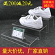 Acrylic U stool shoe bracket shoe display rack plexiglass shoe jewelry bag store display display rack