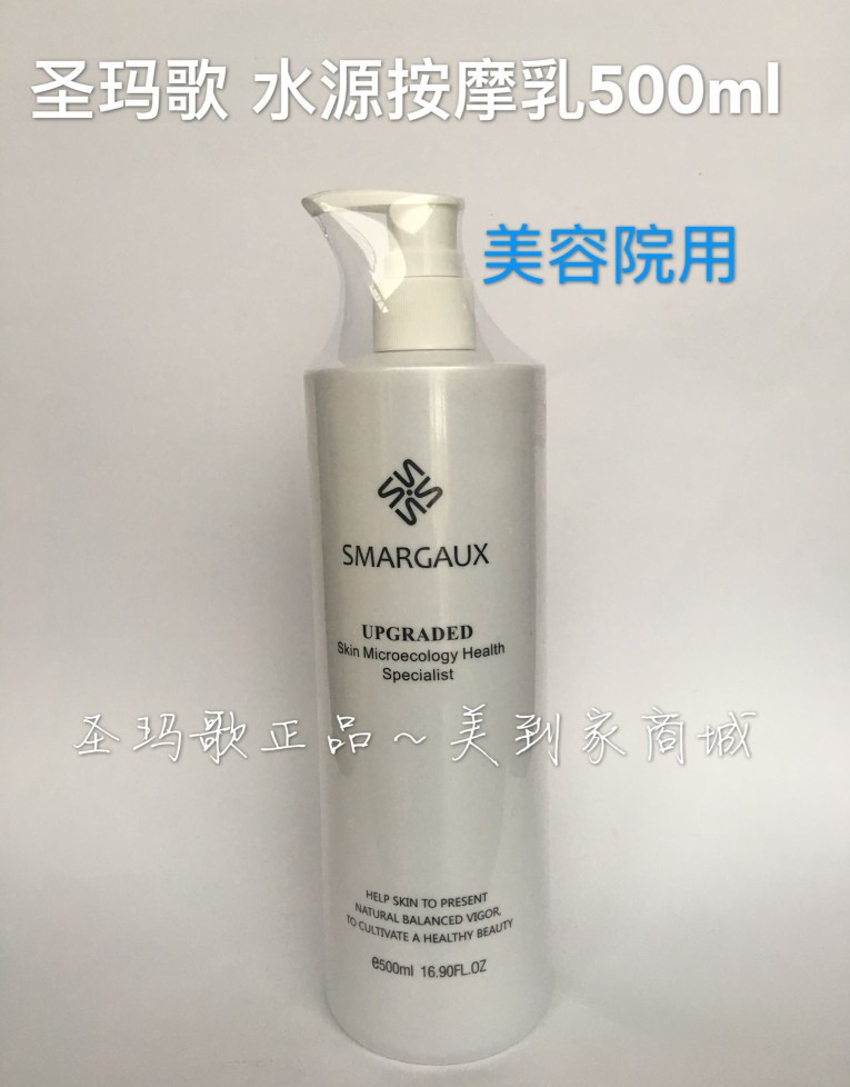 St. Margaux Nguồn nước Massage Sữa 500g Kem massage Kem Massage dưỡng ẩm Sản phẩm chăm sóc da - Kem massage mặt kem tẩy trắng da mặt cấp tốc