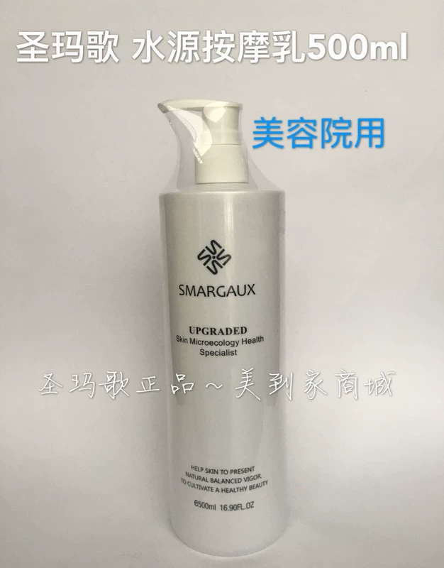 St. Margaux Nguồn nước Massage Sữa 500g Kem massage Kem Massage dưỡng ẩm Sản phẩm chăm sóc da - Kem massage mặt