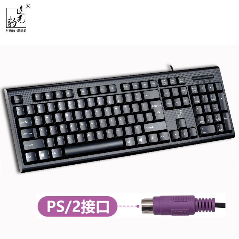 Round head PS2 wired keyboard mouse home game round mouth desktop laptop external USB universal