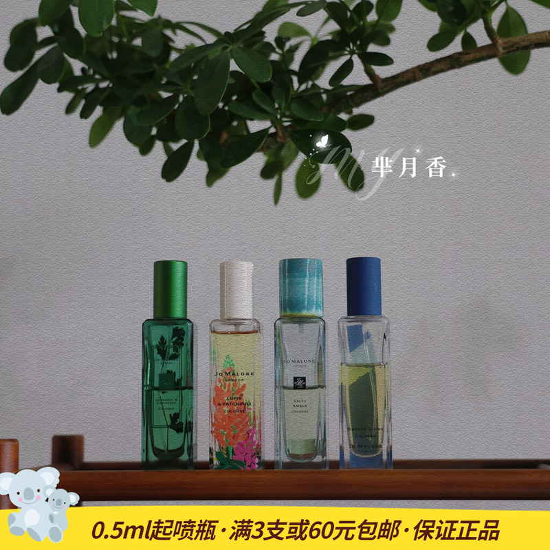 ⑨Jm Jo Malone Silver Birch, Wisteria, Lavender, Coriander, Ginger, Beer, Musk, Memory Velvet, Pumpkin Perfume ⑨Jm Jo Malone Silver Birch, Wisteria, Lavender, Coriander, Ginger, Beer, Musk, Memory Velvet, Pumpkin Perfume