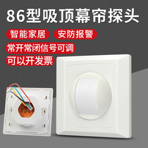 Wired infrared curtain detector 86 box embedded ceiling infrared probe sensor Alarm Normally open Normally closed