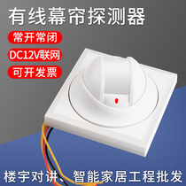 915D Ceiling curtain infrared detector 86 box embedded infrared probe sensor switch Normally open Normally closed