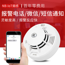 NB-IOT smoke alarm Home wireless intelligent commercial indoor kitchen smoke sensor fire 3c certification