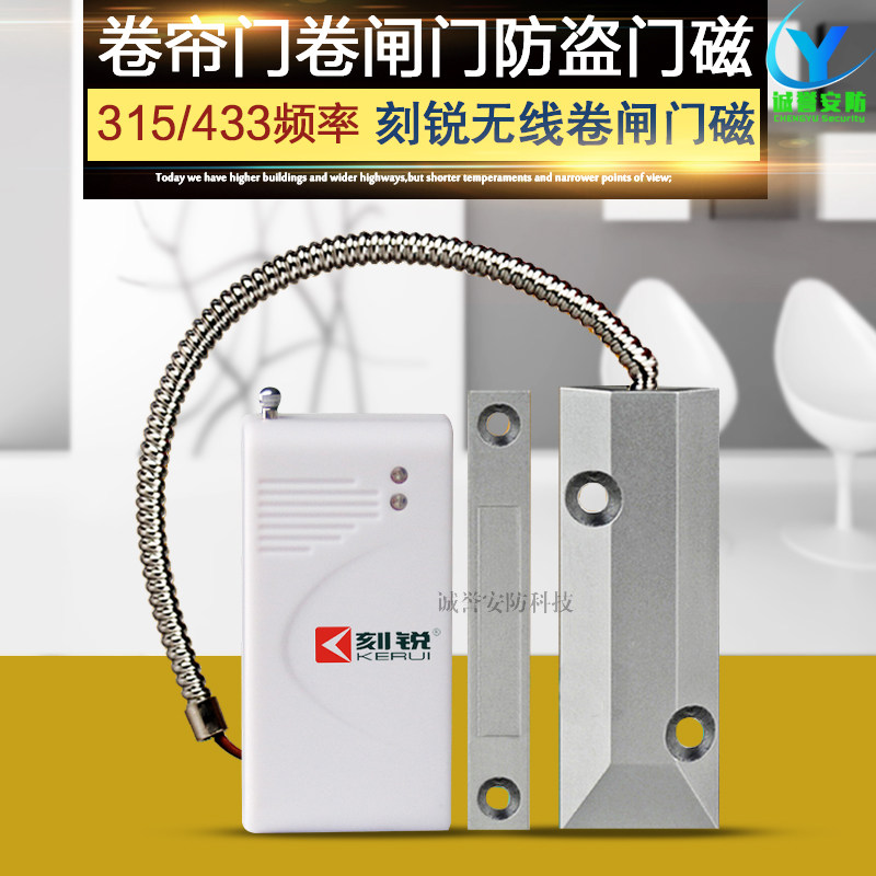 Engraved Alarm Accessories-Wireless Volume Strobe Detector Antitheft Iron Door Magnetic Prying