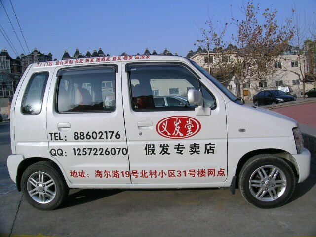 Extension cheveux - Ref 225070 Image 19