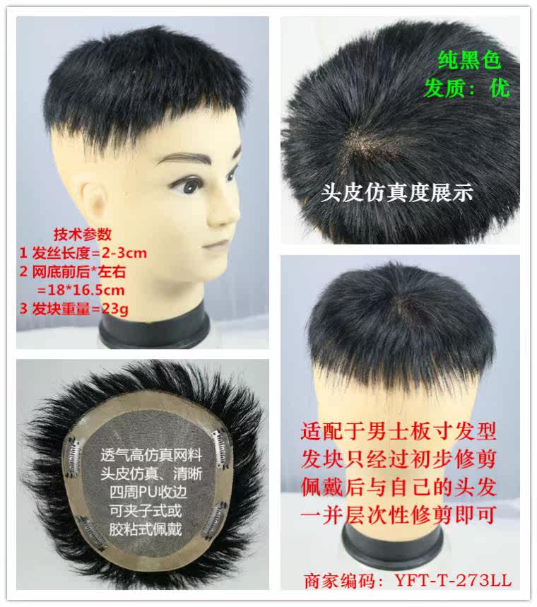 Extension mèches - Ref 217829 Image 6