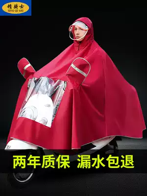 Jing Knight electric car raincoat single padded double brim adult waterproof men and women riding locomotive poncho