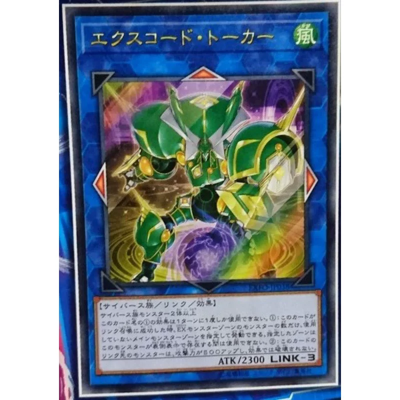 [Jinyu Yu-Gi-Oh! ]NPR Flat Explosion Code Talker LGB1