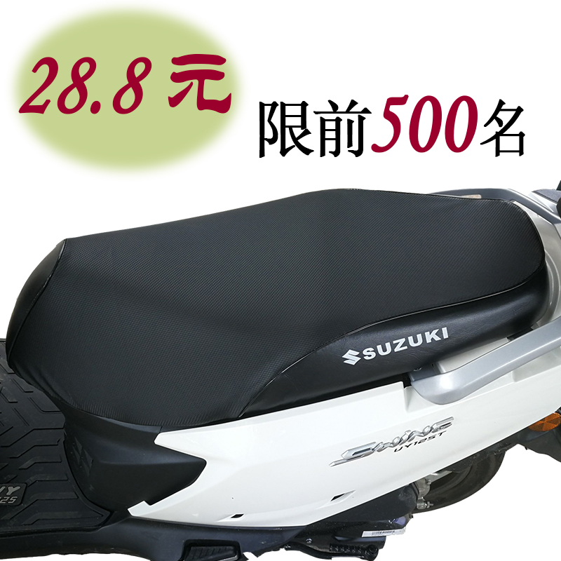 Applicable to Suzuki UY125 UU seat cover waterproof sun Reimeng 3D honeycomb seat cover heat insulation refit cushion accessories