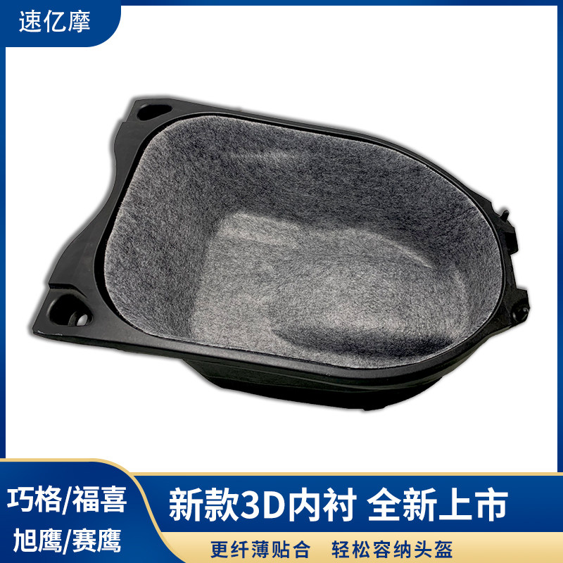 Yamaha Qiaoge i modified Fuxi AS125 Saiying Xuying toilet seat barrel 3D inner cushion seat barrel pad