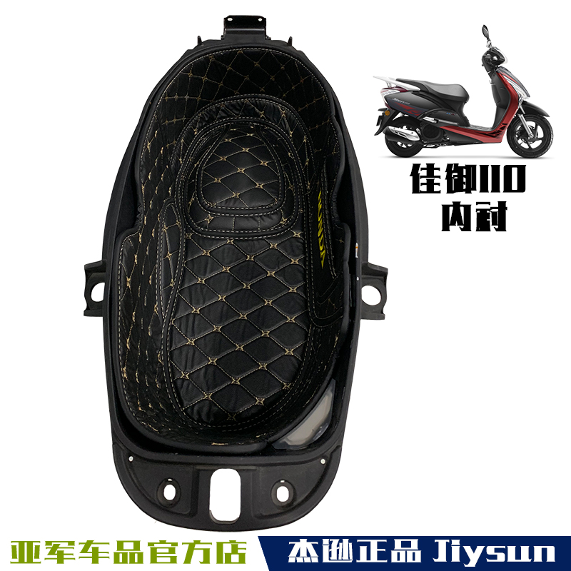 Suitable for Honda Wuyang Xinjiayu 110 modified seat bucket cushion lined with SCR toilet cushion high quality full surround